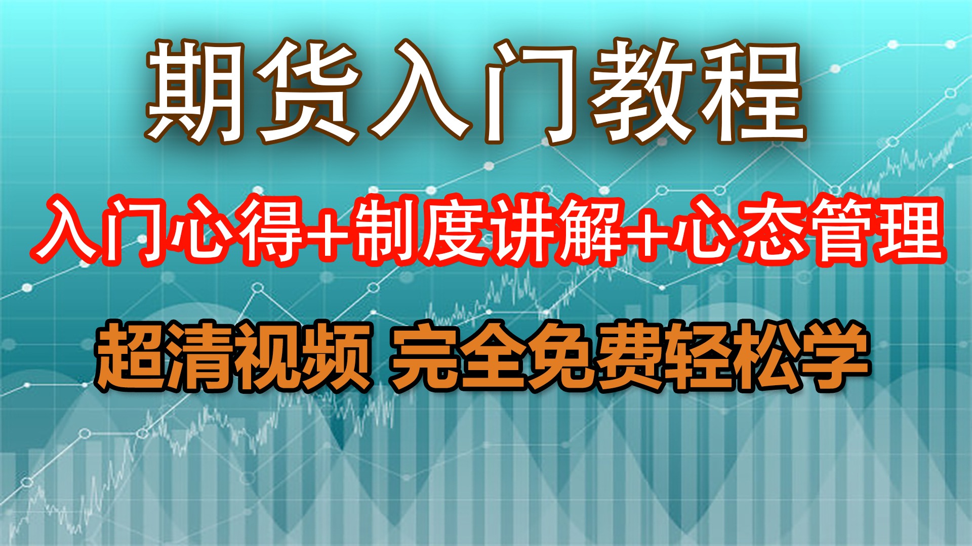 BNB期货新手入门操作流程全解