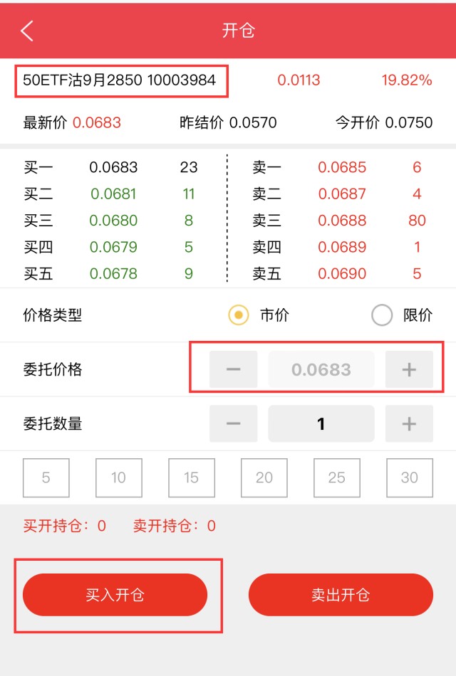 BNB期货开仓平仓操作步骤截图
