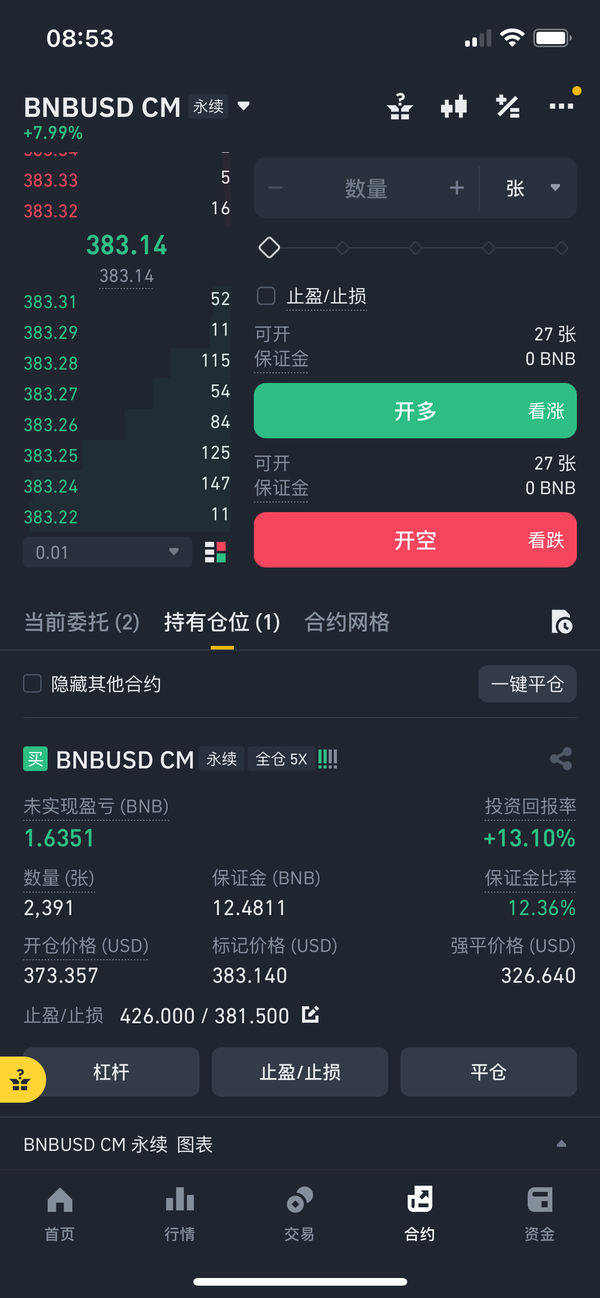 BNB期货新手问题解答汇总