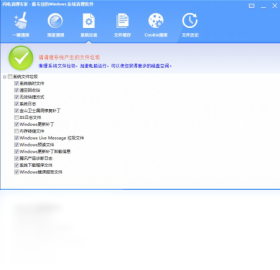 闪电清理专家自动清理设置方法