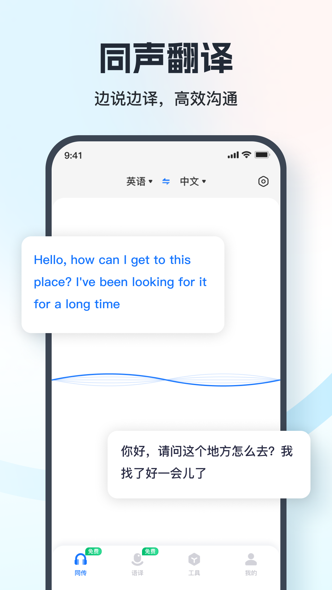外语拍照翻译机app翻译准确率实测