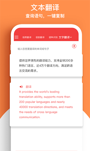外语拍照翻译机app实测对比推荐