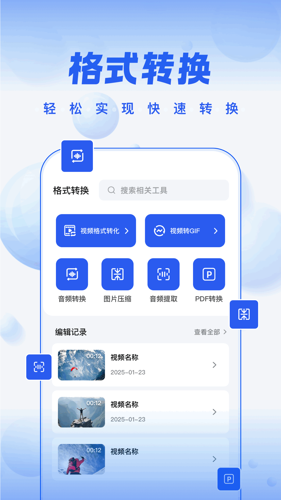 5178视频使用注意事项配图