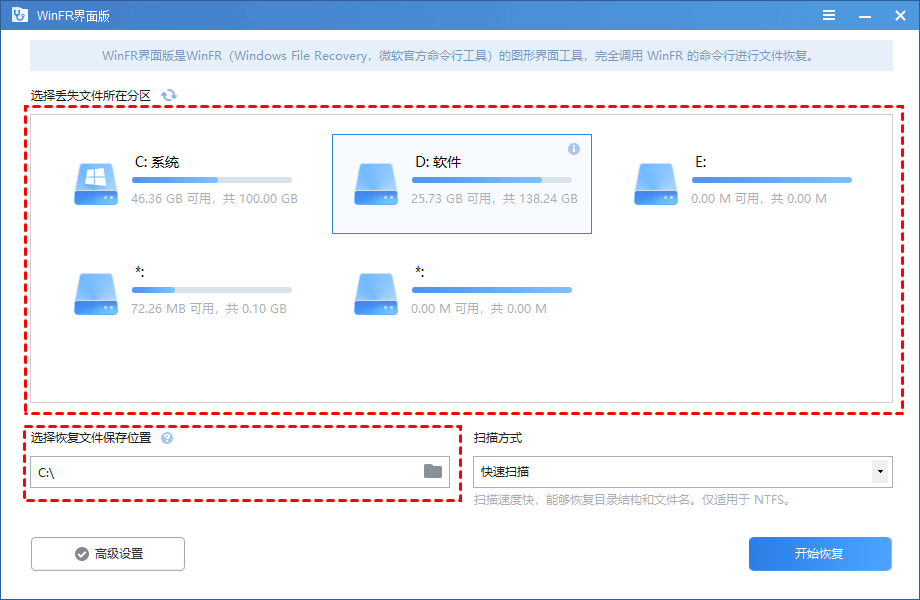今含SD清理深度扫描设置位置示意图