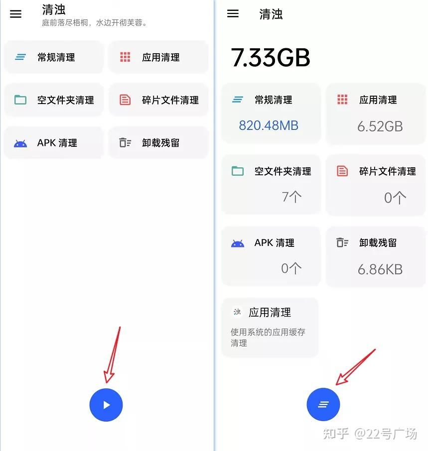 今含SD清理各模块清理效果实测对比图