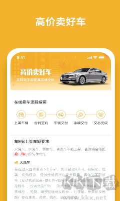 车E家二手车价格和落地费用