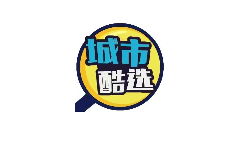 城市酷选靠谱吗 提现到账与任务返利实测