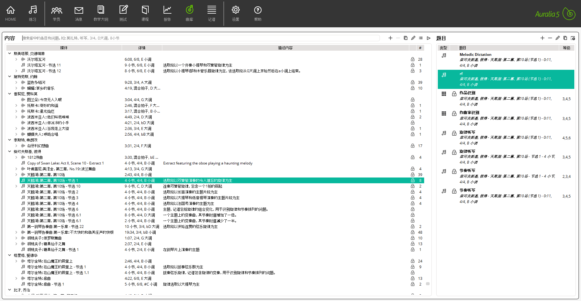 AuraSounds碧海潮音手机端下载安装步骤