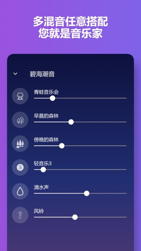 AuraSounds碧海潮音会员购买建议