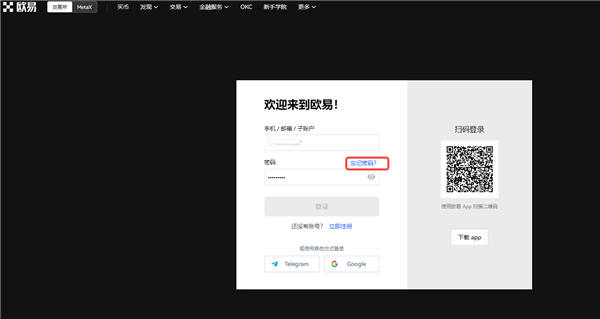 o交易所官网入口2026新手指南注册交易全流程截图