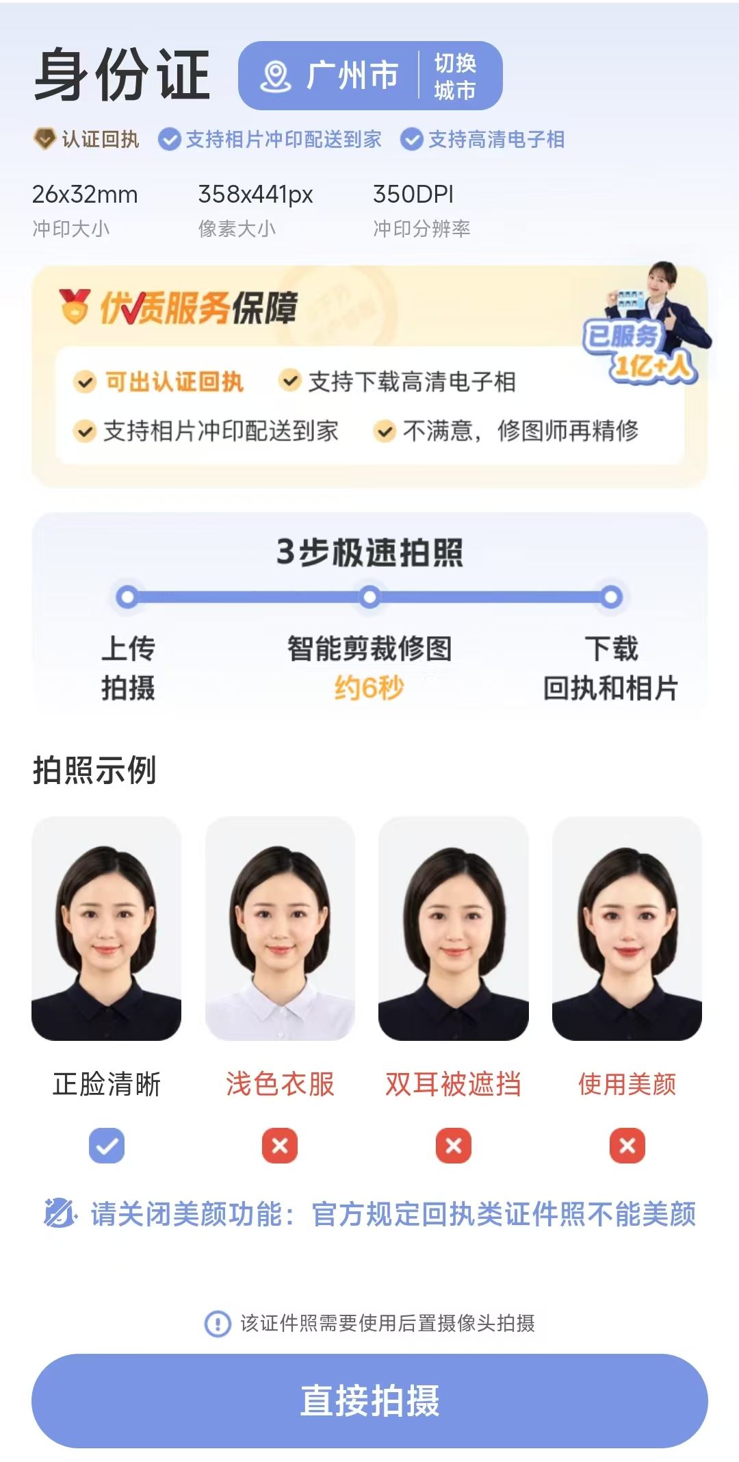 o交易所实名认证手持身份证拍摄要求