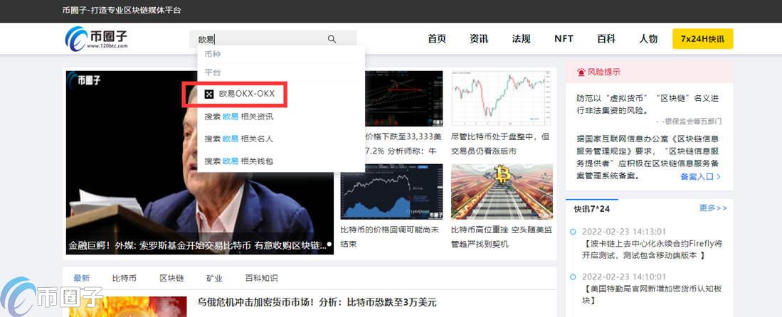 o交易所官网打不开备用访问解决方法