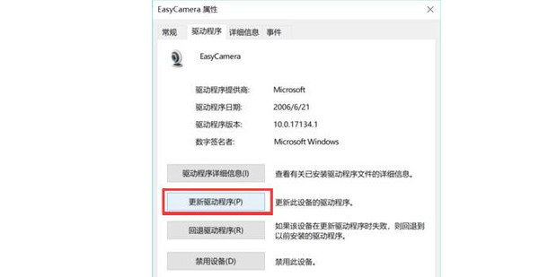 WebCamImageSave摄像头图像捕捉黑屏排查步骤
