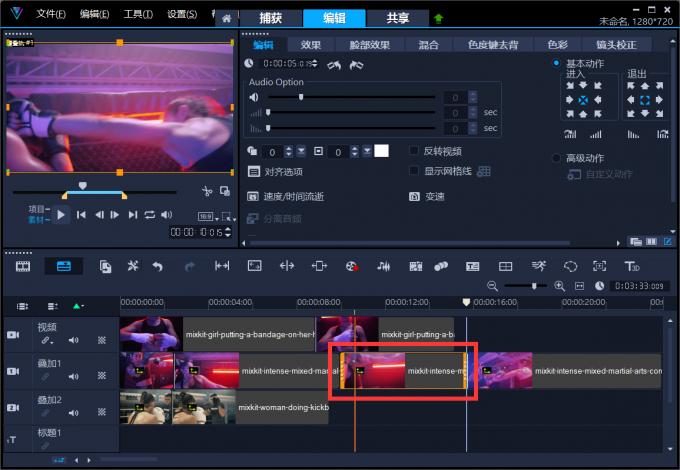 炅图视频混剪软件操作步骤界面截图