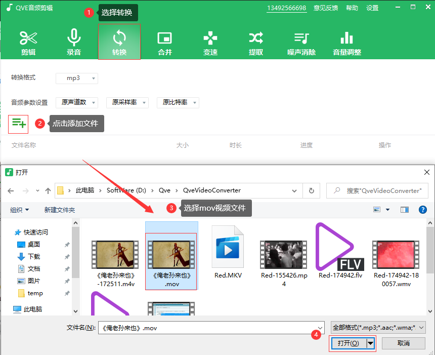 视频转音频软件最新版推荐合集