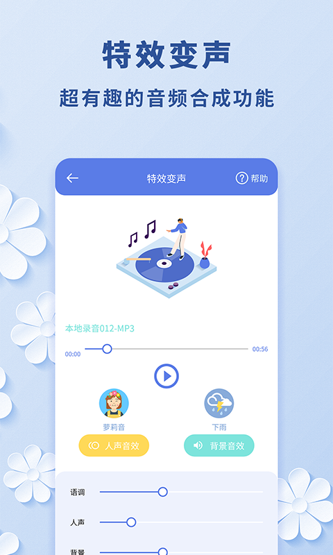 视频转音频软件最新版网页版使用场景