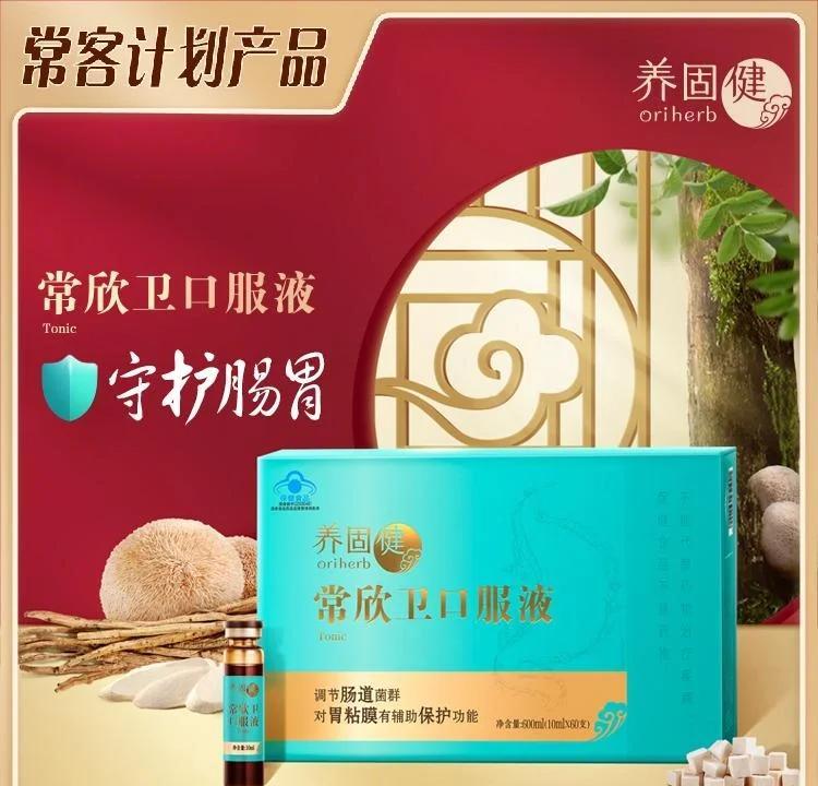 益植堂调理脾胃产品实拍展示
