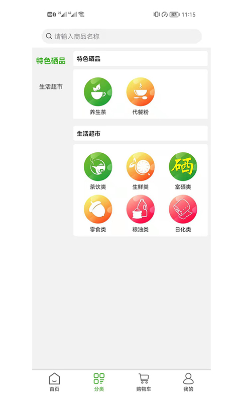 益植堂正规资质查询截图