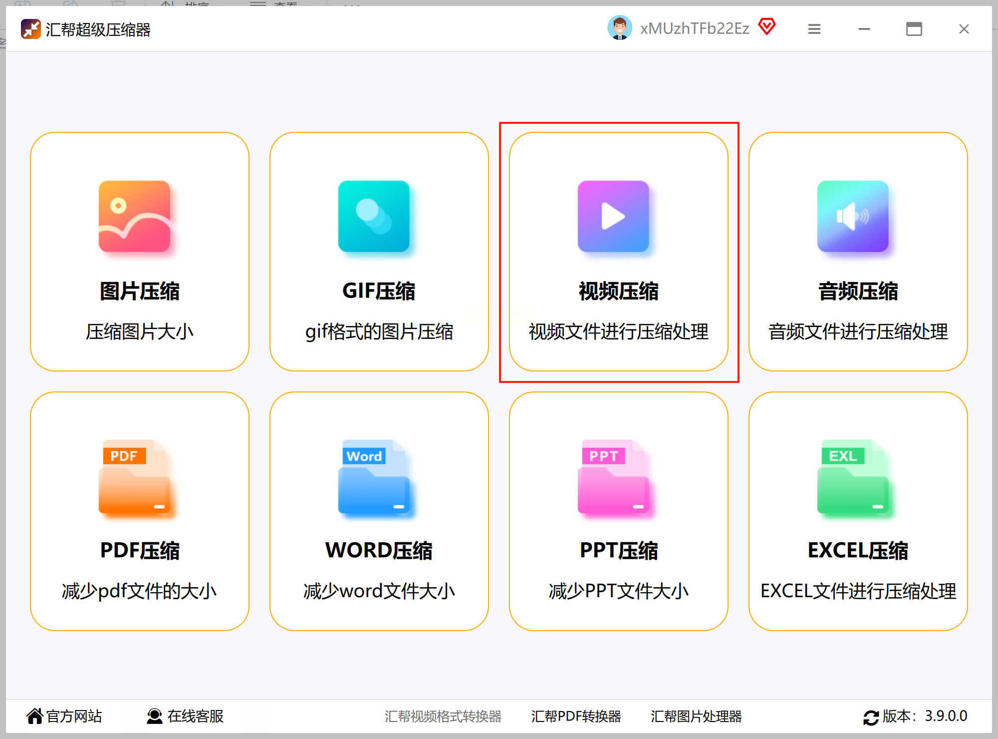 WinFF批量添加视频文件与输出格式选择界面