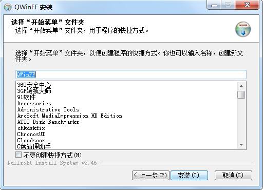 WinFF官网下载页面与安全安装提示