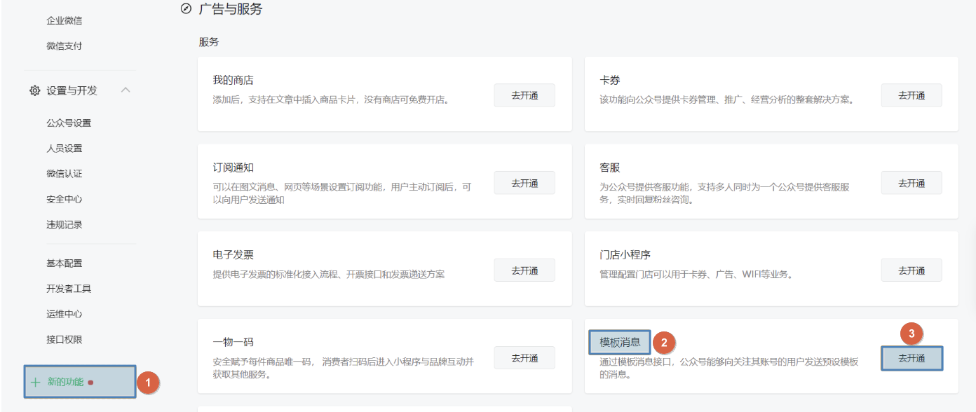 FeelDesk Aide软件消息通知排查步骤图