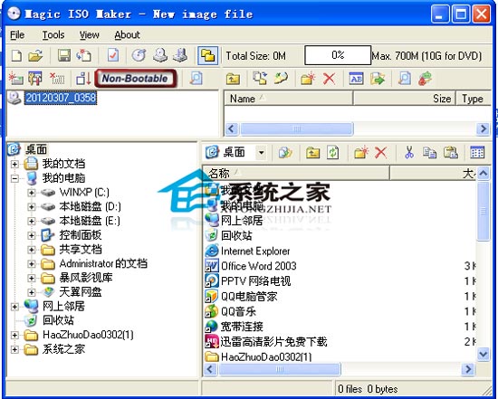 MagicISO Maker使用教程与常见问题解答全流程配图