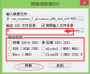 MagicISO Maker格式转换功能配图