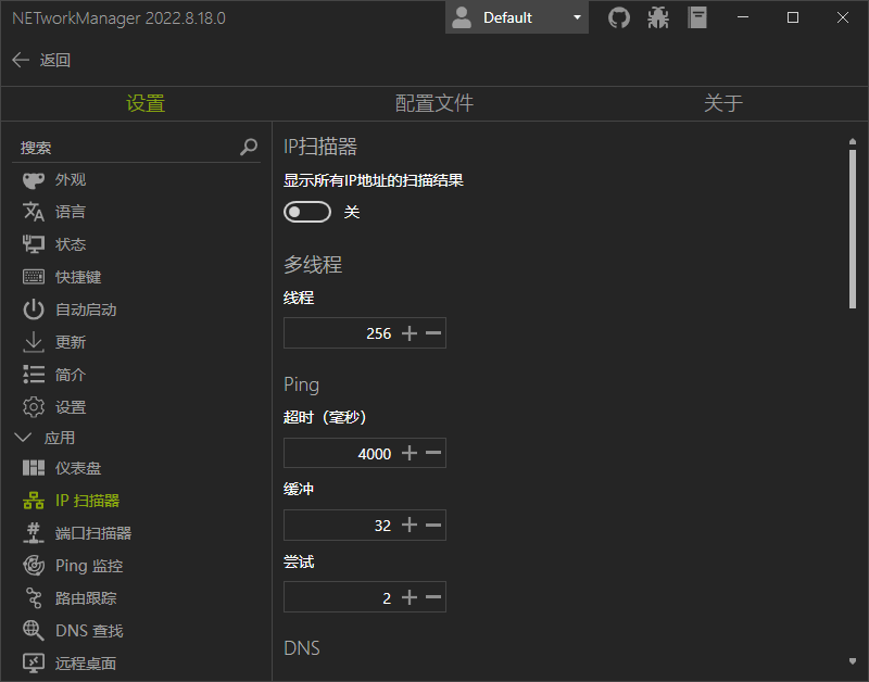 Network Administrator Toolkit 网络管理工具包常见问题解答与实用技巧2026 全流程配图