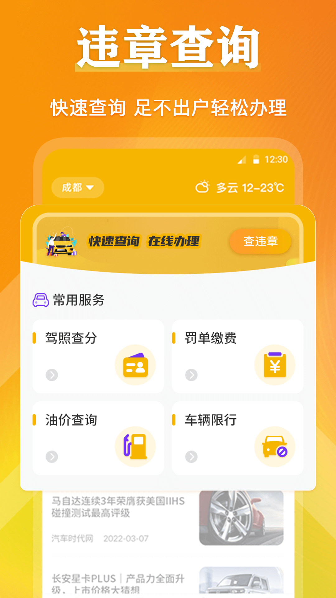 违章规则查询宝app2026最新问答全攻略使用教程