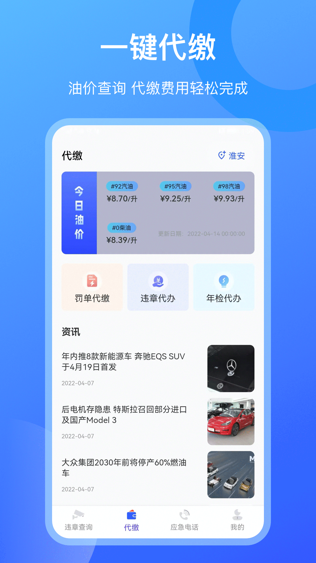 违章规则查询宝app下载安装步骤截图