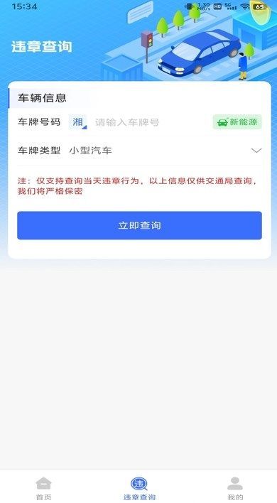 违章规则查询宝app常见问题解答汇总