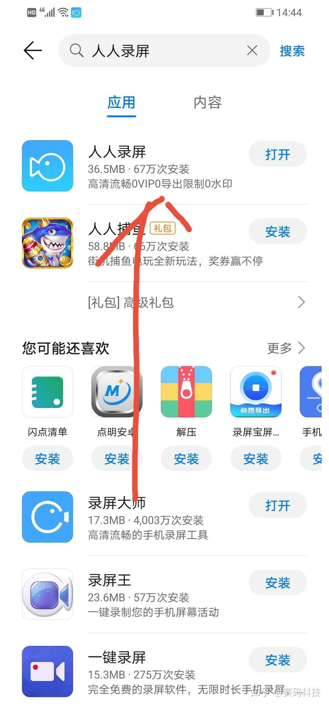 简单录app录屏操作界面功能展示