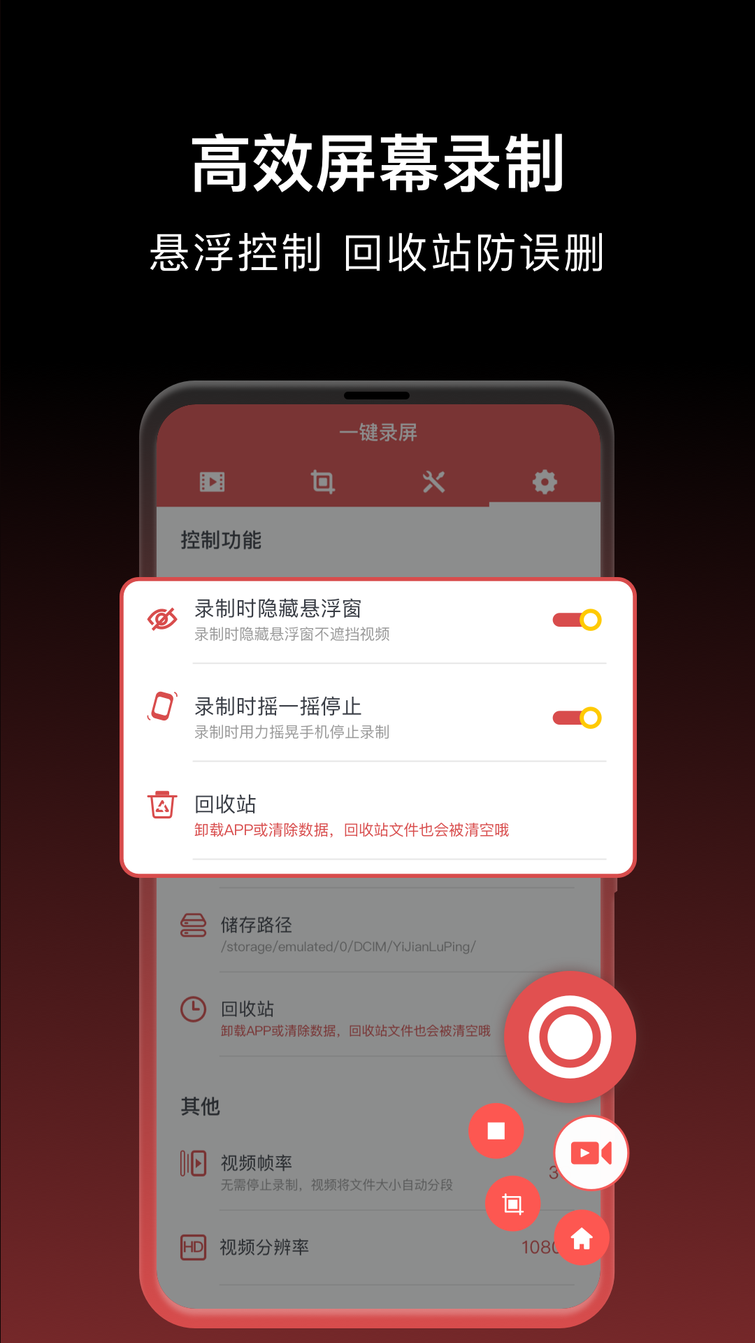 简单录app官方下载安装步骤截图