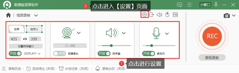 简单录怎么录视频操作步骤演示