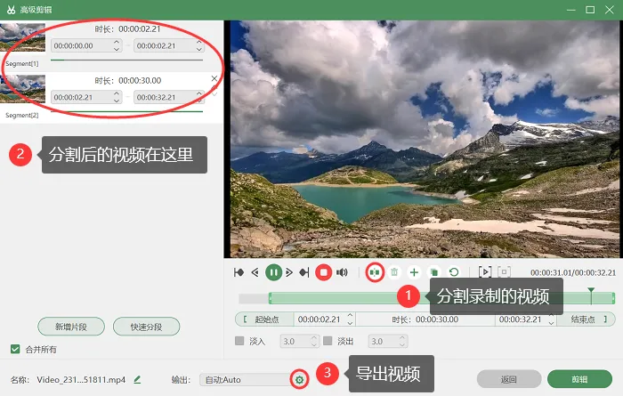 简单录视频导出保存到相册操作