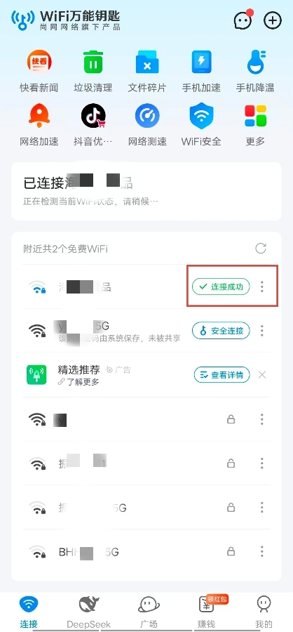 WiFi万能钥全连不上网怎么办2026排查修复步骤
