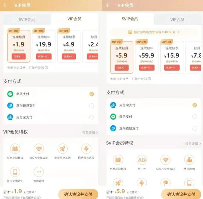 WiFi万能钥全连不上网强力版骗局避坑