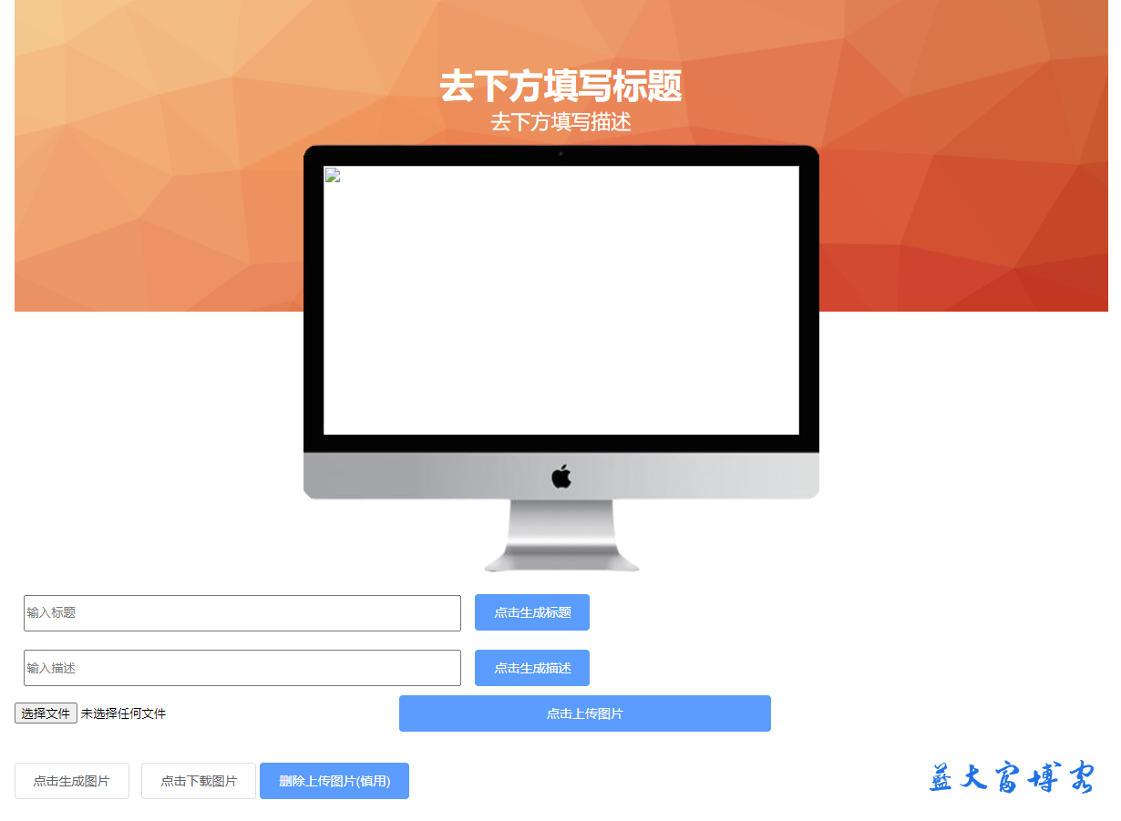Web Page Maker