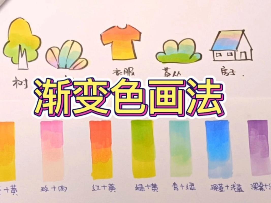 涂色π渐变叠色步骤实拍配图