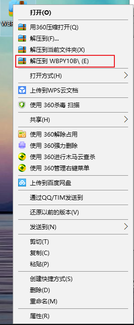 五笔字型拼音查询器怎么下载安全