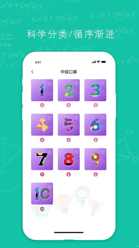 小小诸葛app亲子互动思维训练场景