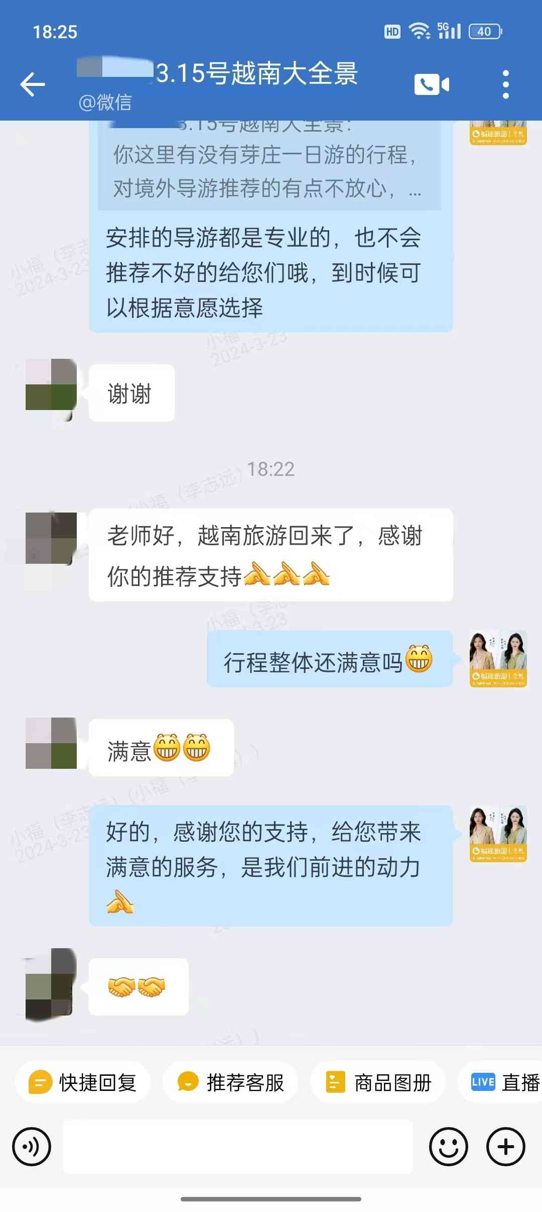 福途旅游问答靠谱吗实测体验