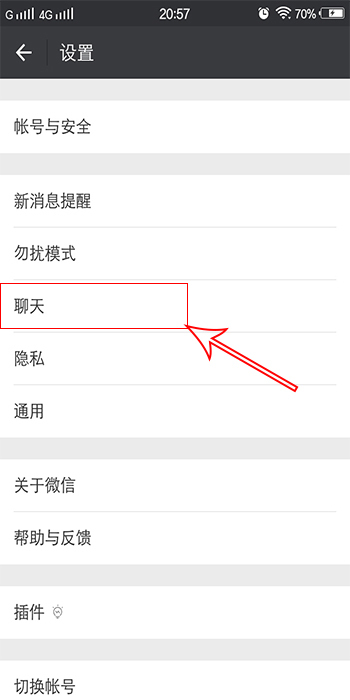 微聊记录备份还原2026最新方法问答实操界面