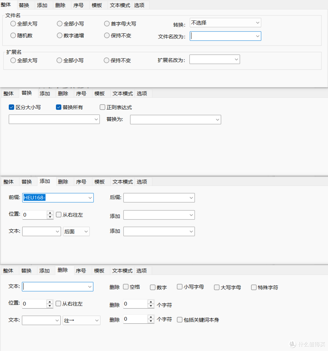 Myrename批量重命名工具批量改文件名规则设置截图