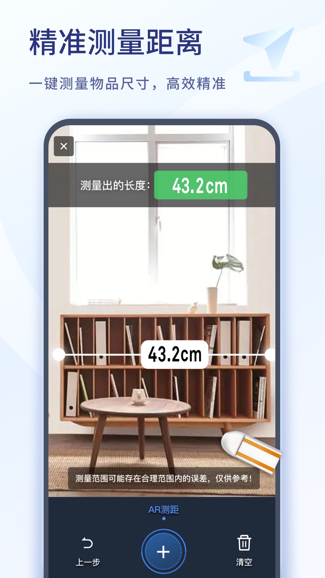 云笛扫描大师扫描后编辑界面功能展示