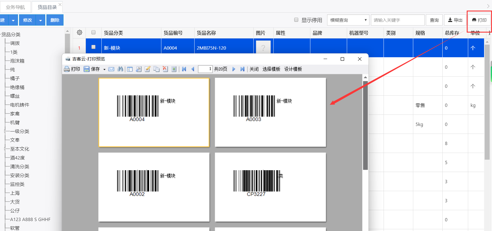 云笛扫描大师会员功能对比说明图