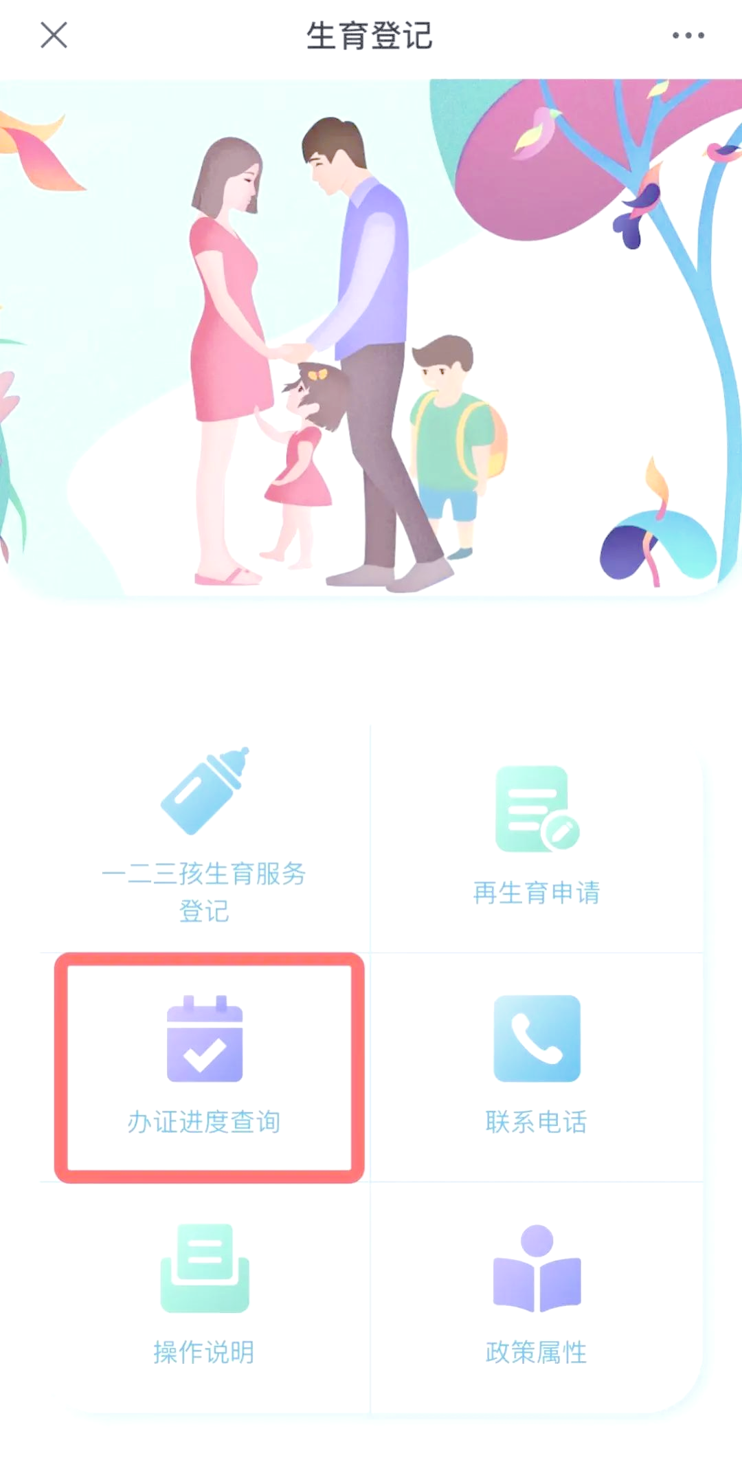 孕育册去社区办理流程照片