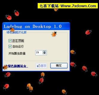 桌面瓢虫 Ladybug on desktop 任务管理器排查配图