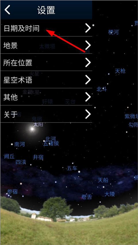 �������Ĺ�Stellariumʱ�����ģ�������껭��