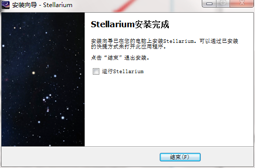 �������Ĺ�Stellarium���İ����ò˵���ͼ